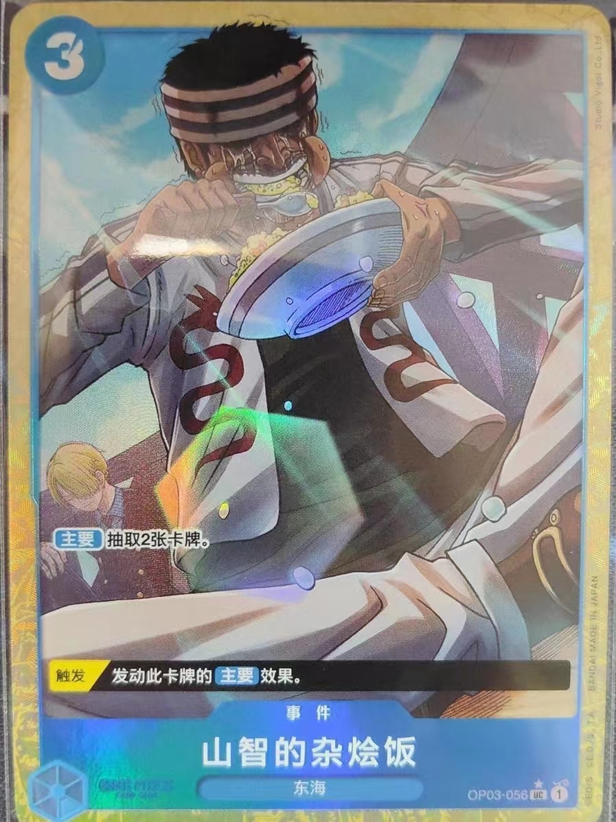 Saiji UC OP03 Parallel Chinese ONE PIECE Card THE BEST PRB01 - NM