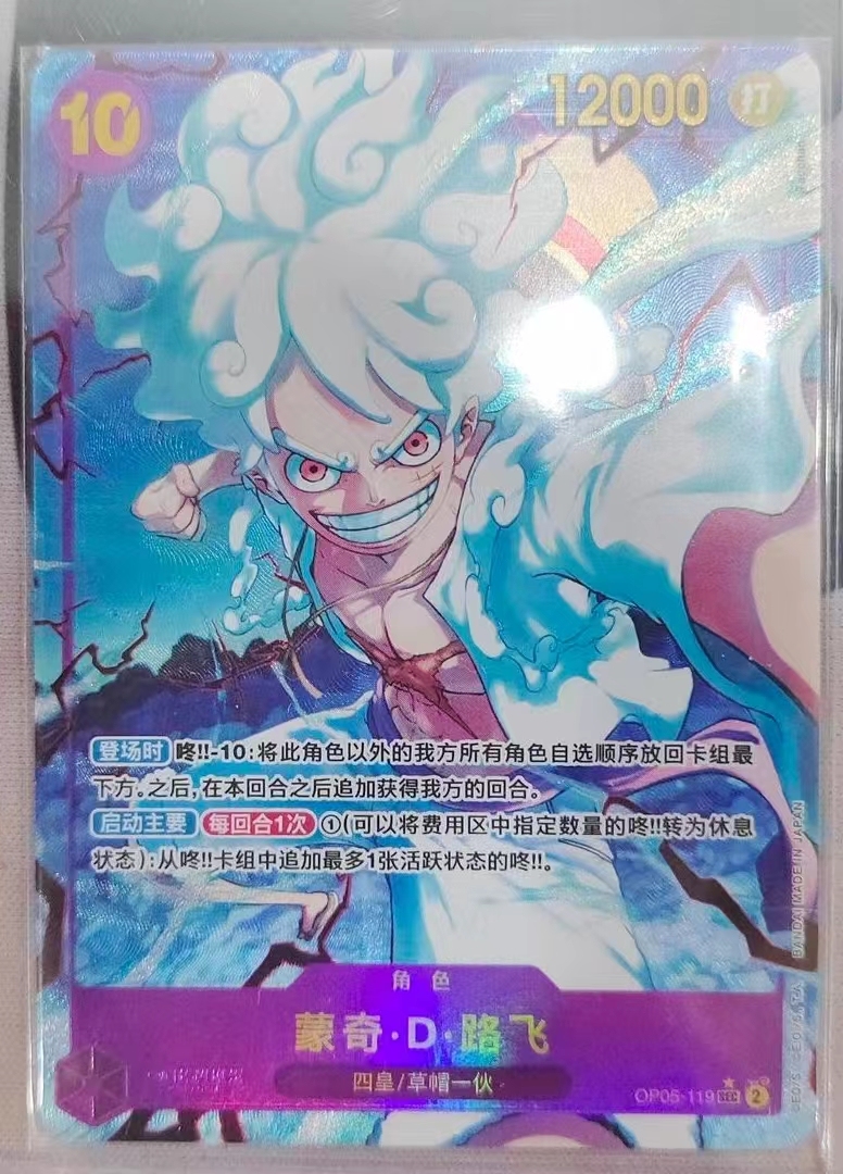 One Piece Card Game Monkey D. Luffy parallel PRB OP05 P-SEC Chinese