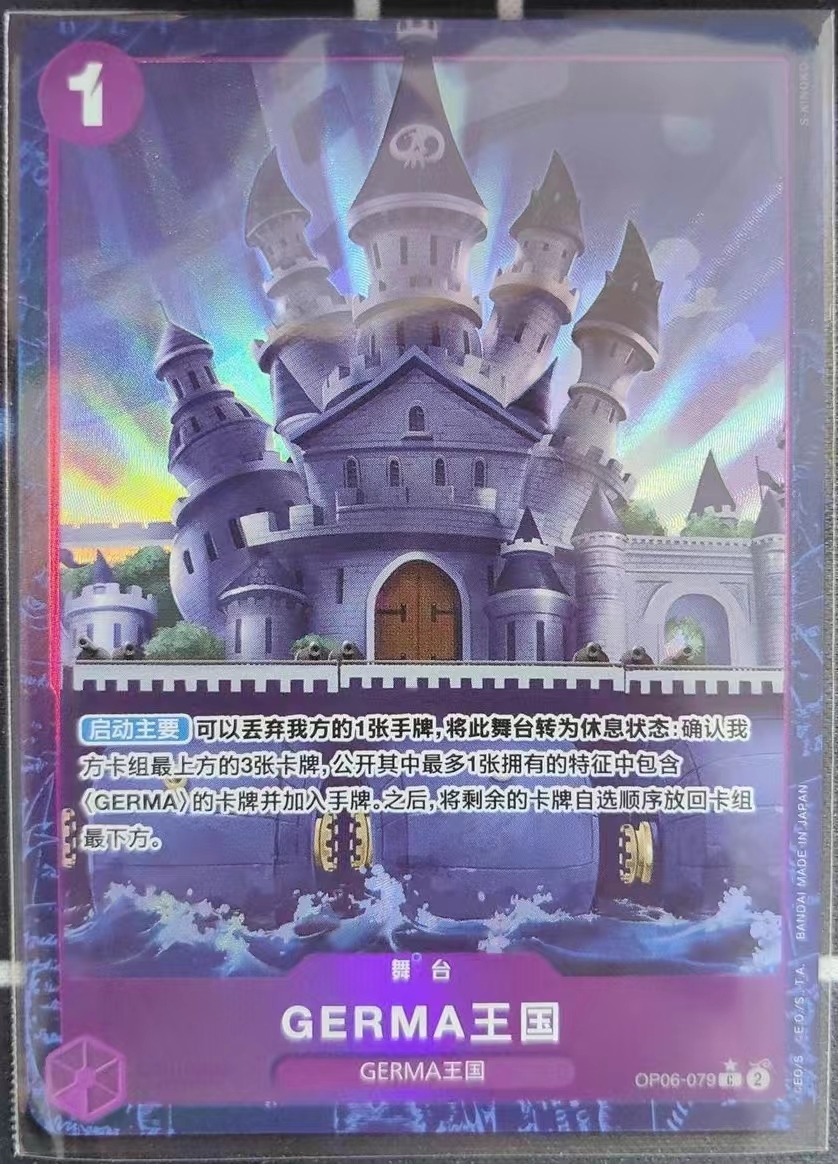 One Piece Cards - Kingdom of GERMA (Alt Art) OP06 C The Best PRB-01