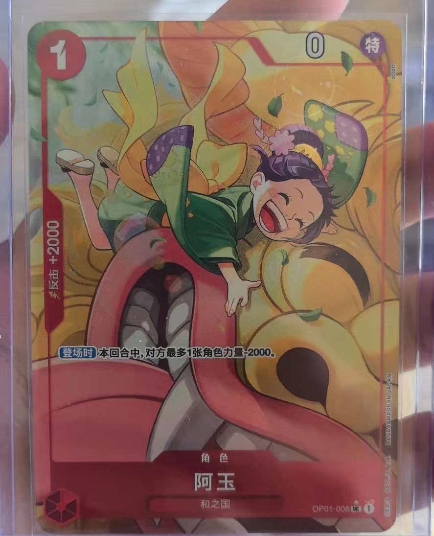 Otama UC OP01 Parallel Chinese ONE PIECE Card THE BEST PRB01 - NM