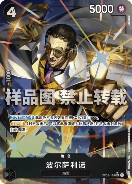 one piece card game borsalino ONE PIECE Card Borsalino (Alt Art) OP02 SR ONE PIECE Card The Best PRB  Chinese
