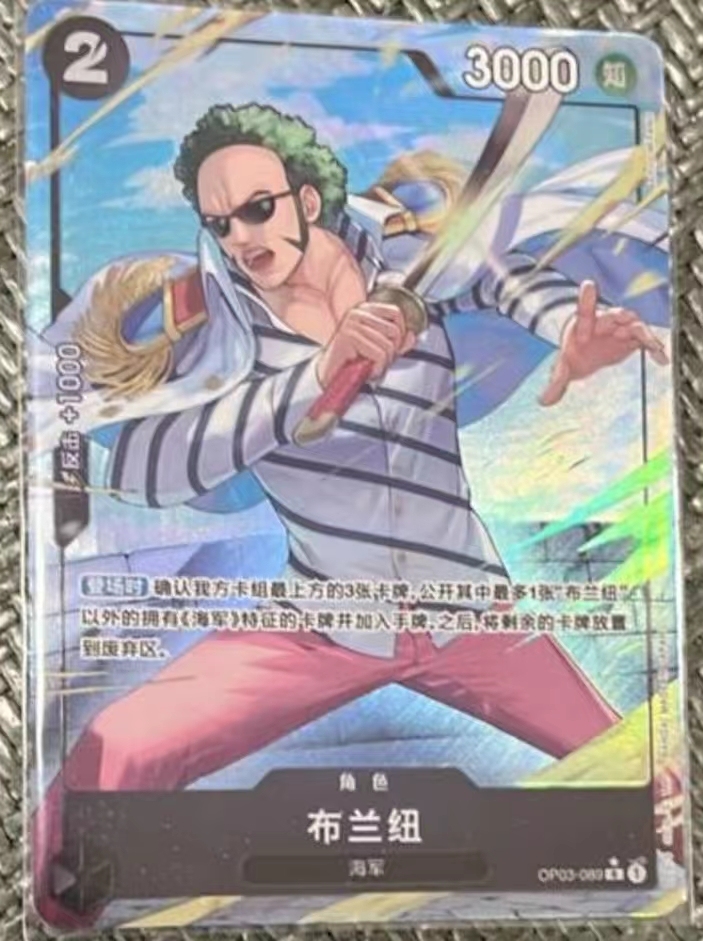 One Piece Cards - Brannew (Alt Art) OP03 R The Best PRB-01 Chinese