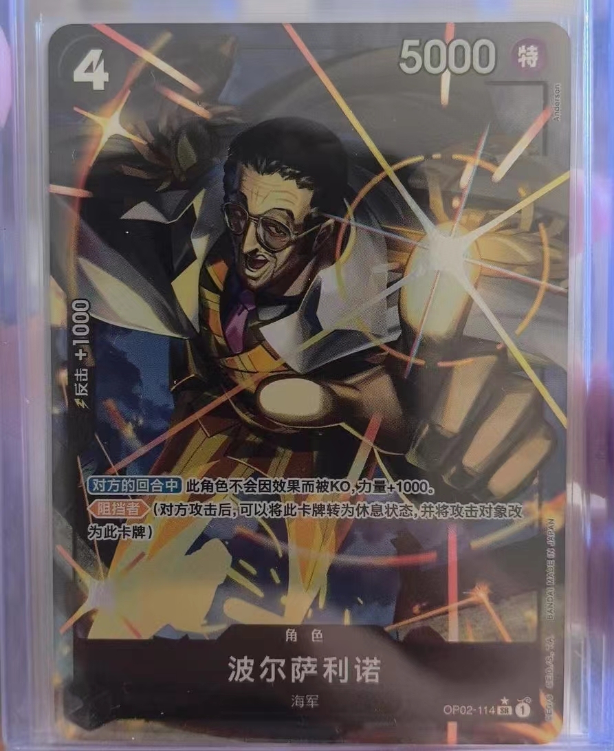 ONE PIECE Card Borsalino (Alt Art) OP02 SR ONE PIECE Card The Best PRB Chinese