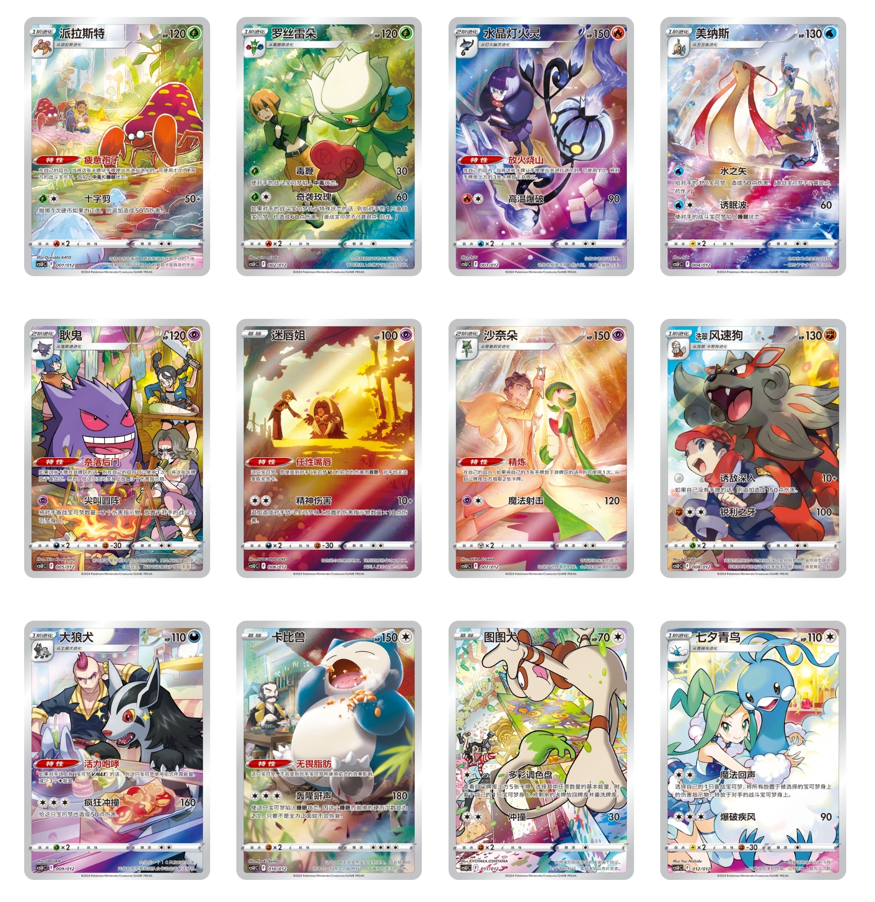 Pokemon Trading Card Game Chinese Simplified Gengar Third Edition Card Display Case Gift Box New
