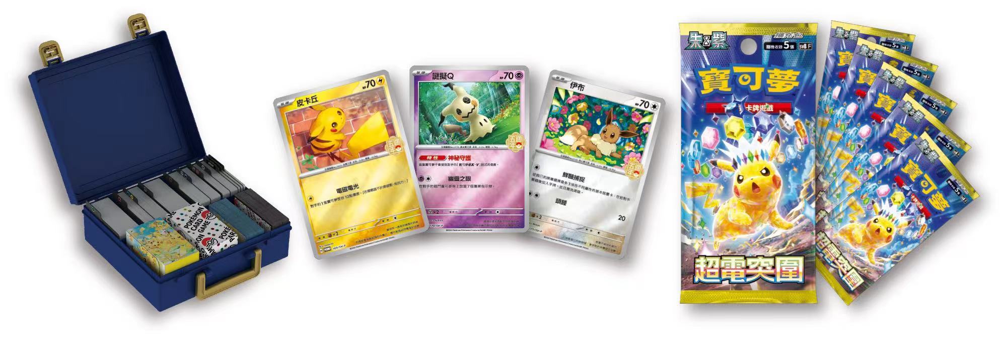 2024 Pokemon Trading Card Game Traditional Chinese Version 5th Anniversary Commemorative Carrying Case Set New