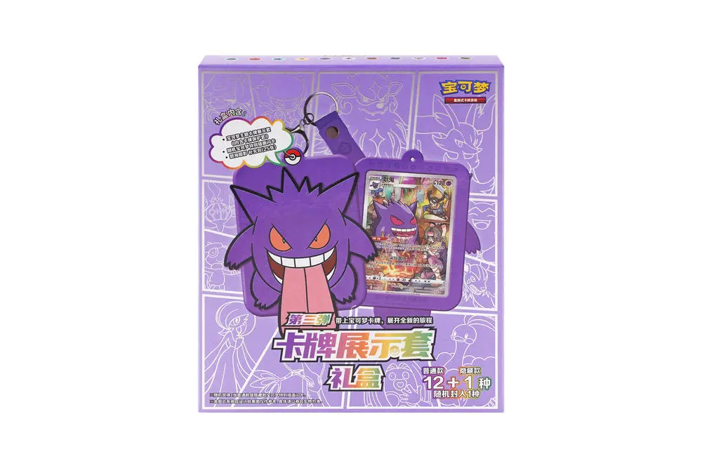 Pokemon Trading Card Game Chinese Simplified Gengar Third Edition Card  Display Case Gift Box New