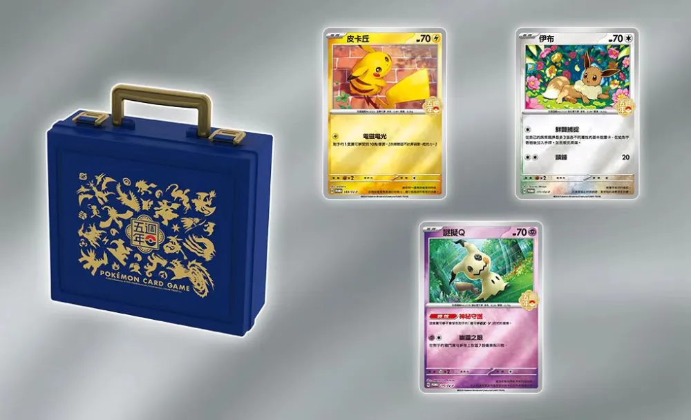 2024 Pokemon Trading Card Game Traditional Chinese Version 5th Anniversary  Commemorative Carrying Case Set New