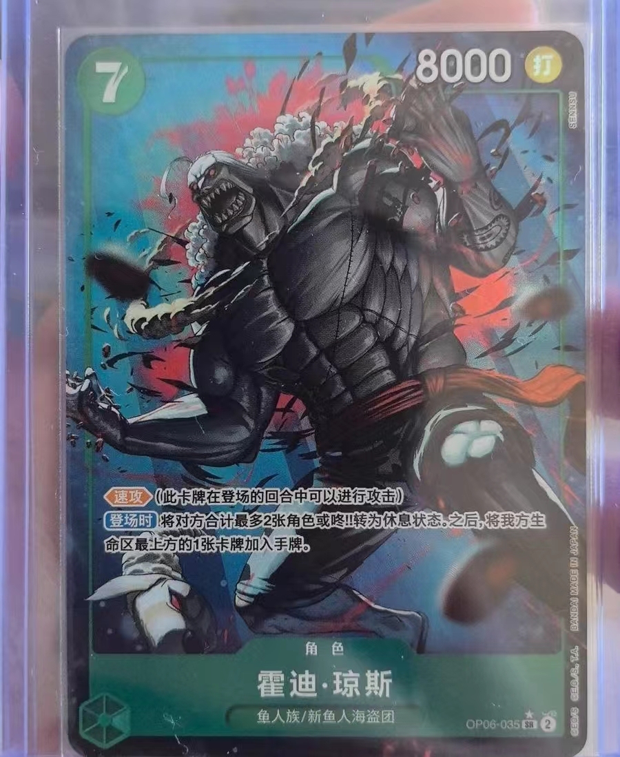 One Piece Cards - Hody Jones (Alt Art) OP06 SR The Best PRB-01 Chinese