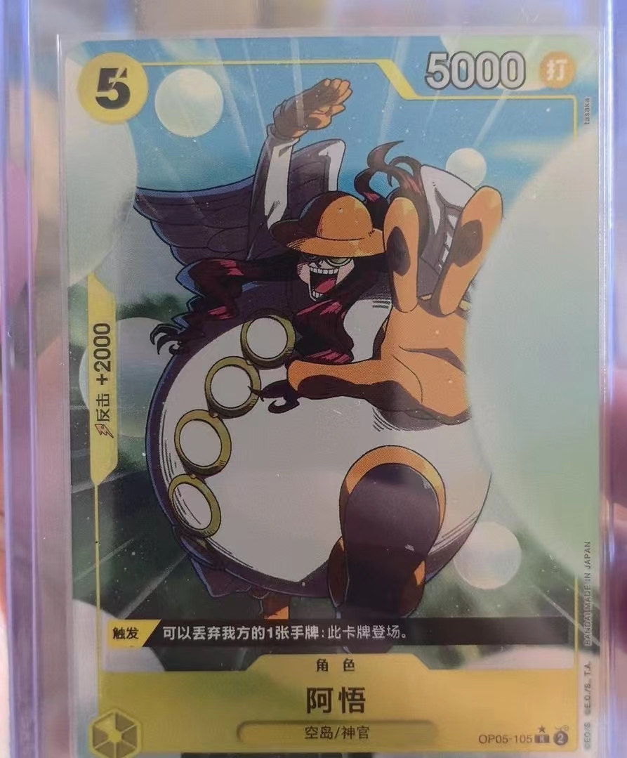 Satori R OP05 PRB-01 [PAR] THE BEST One Piece  Chinese