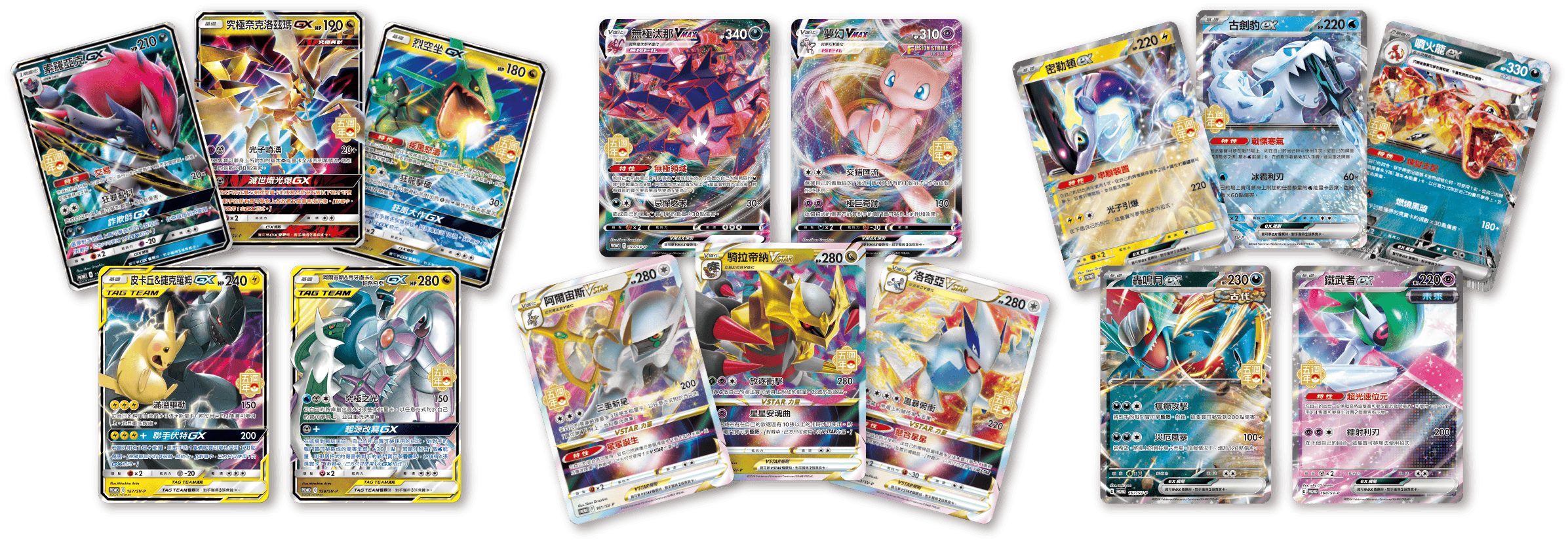 Pokemon TCG Traditional Chinese 5th Anniversary Gift Box Pikachu 153/SV-P Promo Card Pre Order