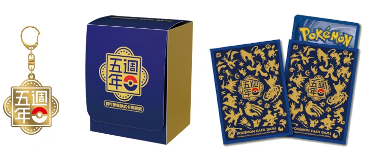 Pokemon TCG Traditional Chinese 5th Anniversary Gift Box