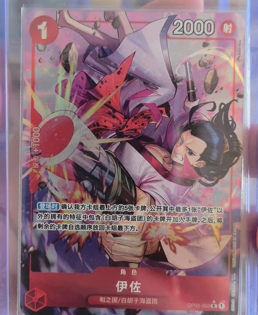 Izo Alternate Art OP03 R Chinese One Piece Card