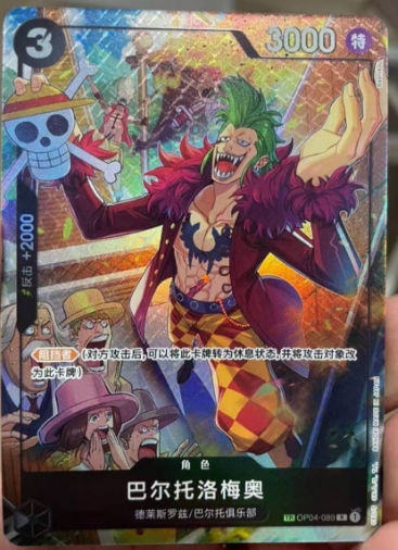 Chinese TCG One Piece Card Game Bartolomeo op04-089 TR - Chinese Alternate Art