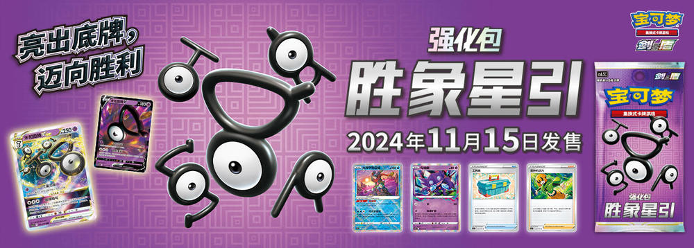 pokemon victory stars guide cs6.5c booster box sealed simplified chinese Pokemon Victory Star Guide (CS6.5C) Booster Box S-Chinese main image 0