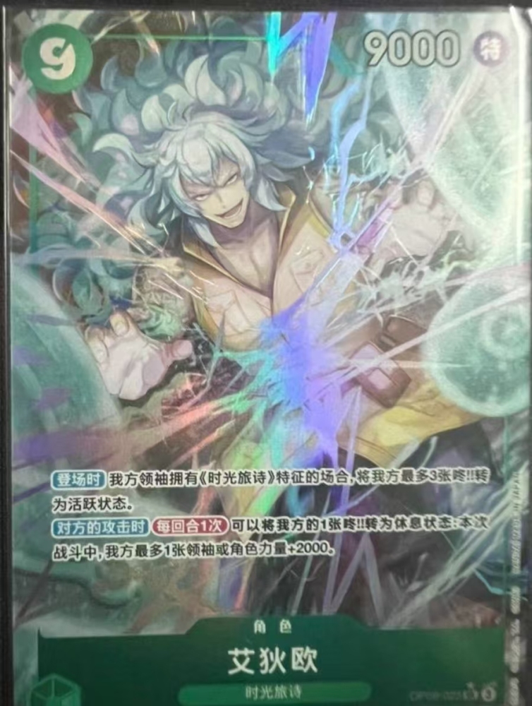 Farewell SR OP09 [PAR] Emperors in the New World ONE PIECE CARD GAME Chinese