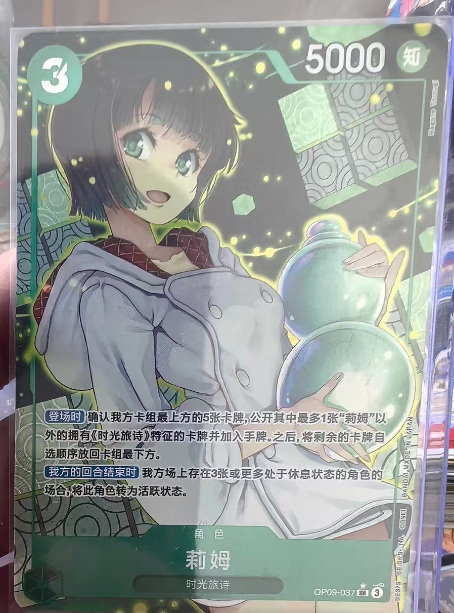 Lim (Alt Art) OP09 SR Emperors in the New World ONE PIECE Card Game Chinese