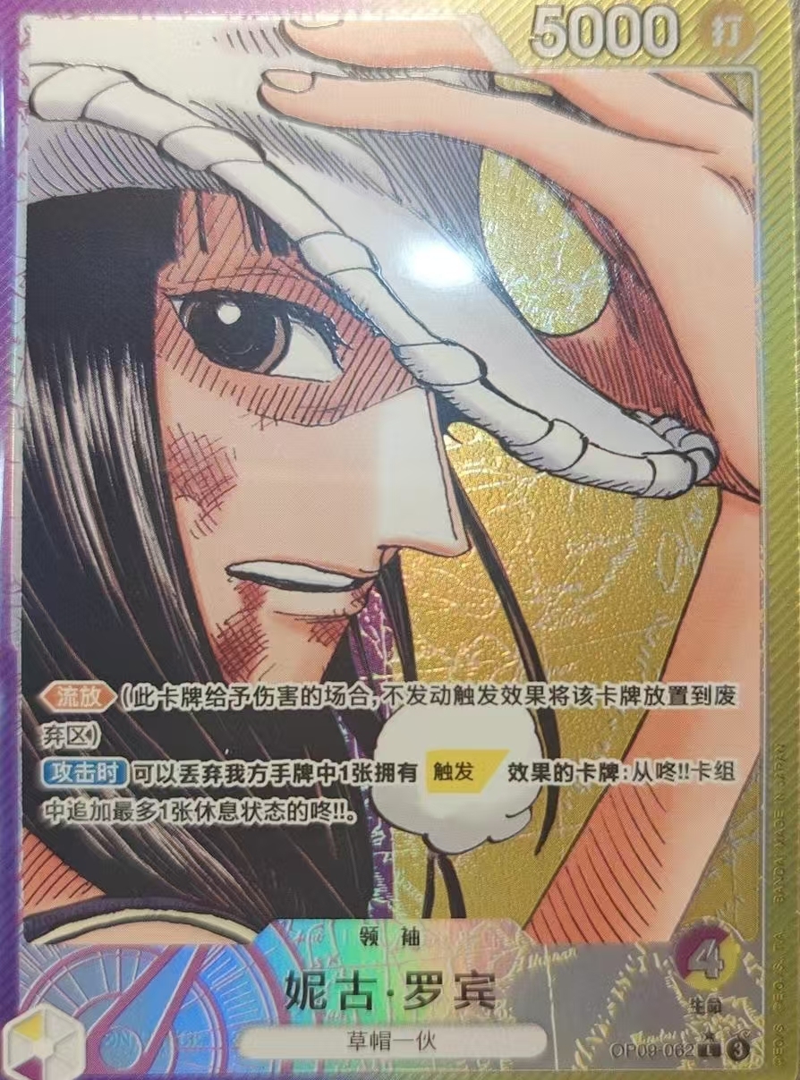 Nico Robin [L] OP09  [PAR] Emperors in the New World One Piece Chinese