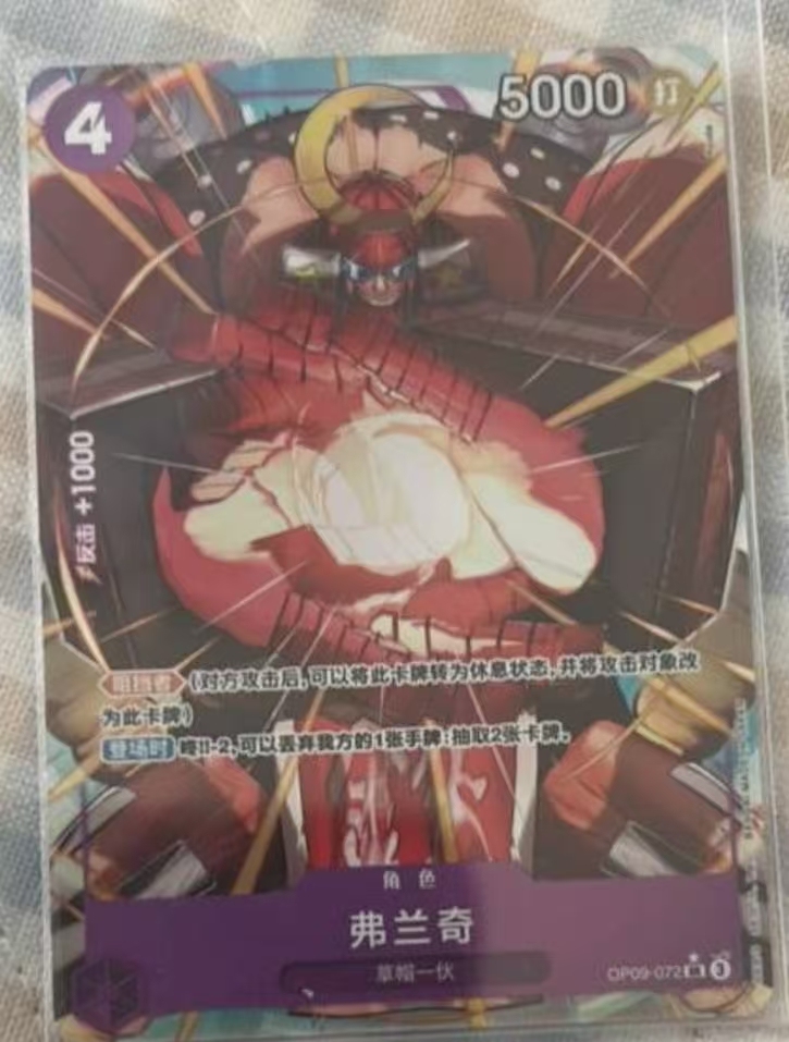 Franky (Alt Art) OP09  SR Emperors in the New World - ONE PIECE Card Chinese
