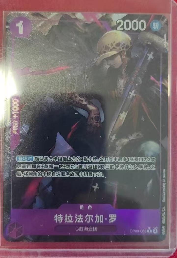 Trafalgar Law R OP09  [PAR] Emperors in the New World One Piece Chinese