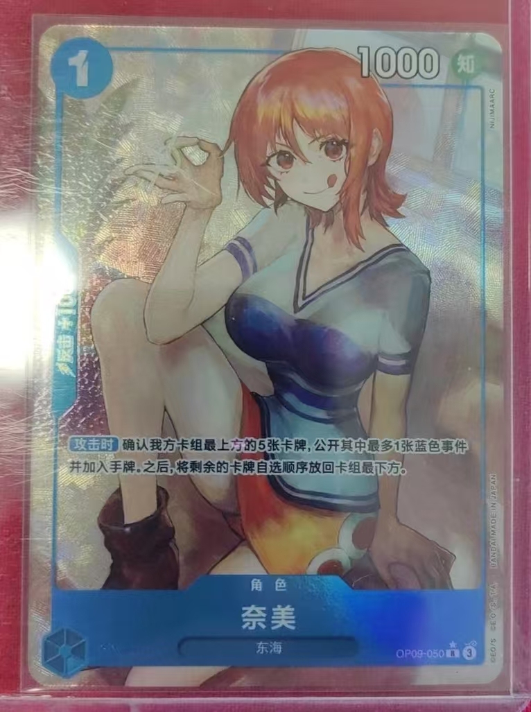 Nami (Alt Art) OP09  R Emperors in the New World ONE PIECE Card Game Chinese