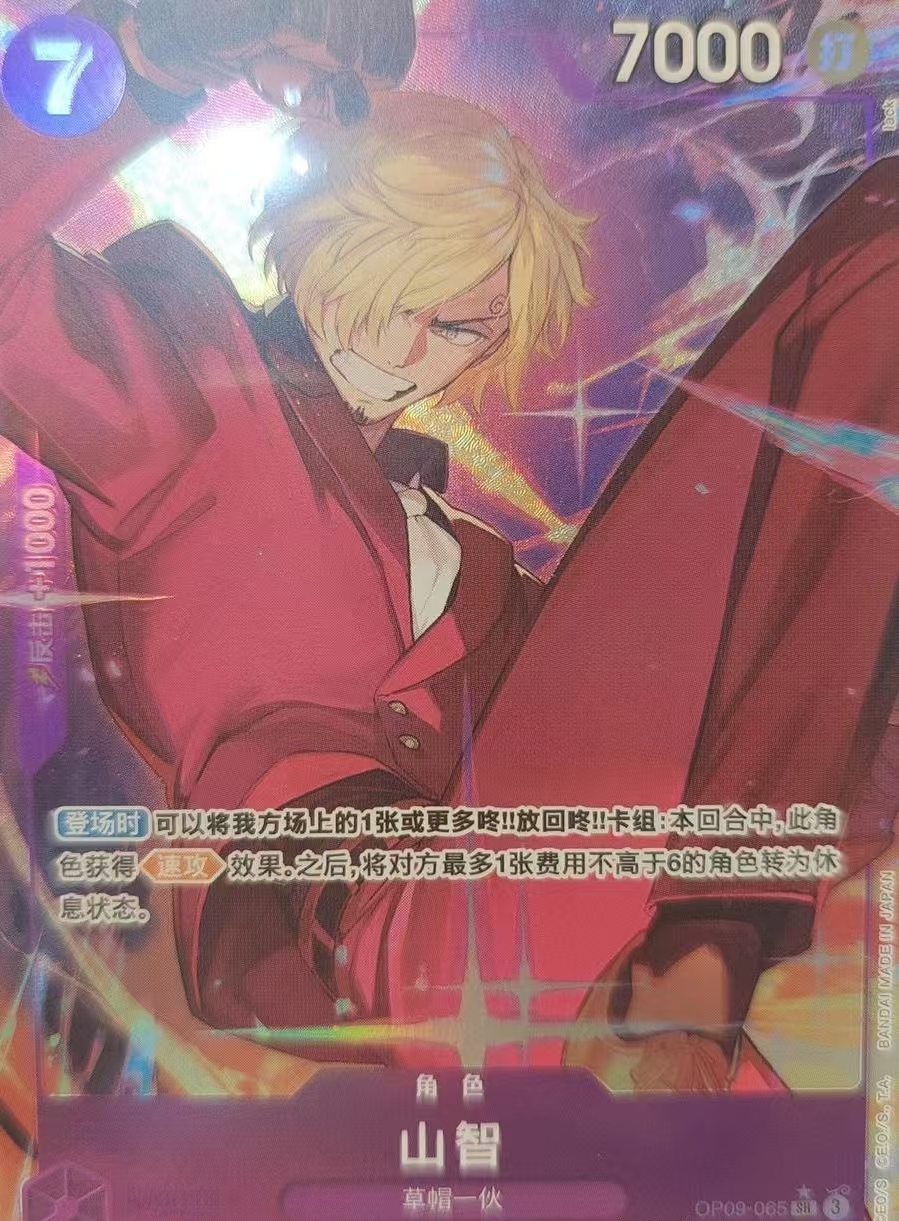 Sanji (Alt Art) OP09  SR Emperors in the New World - ONE PIECE Card Chinese