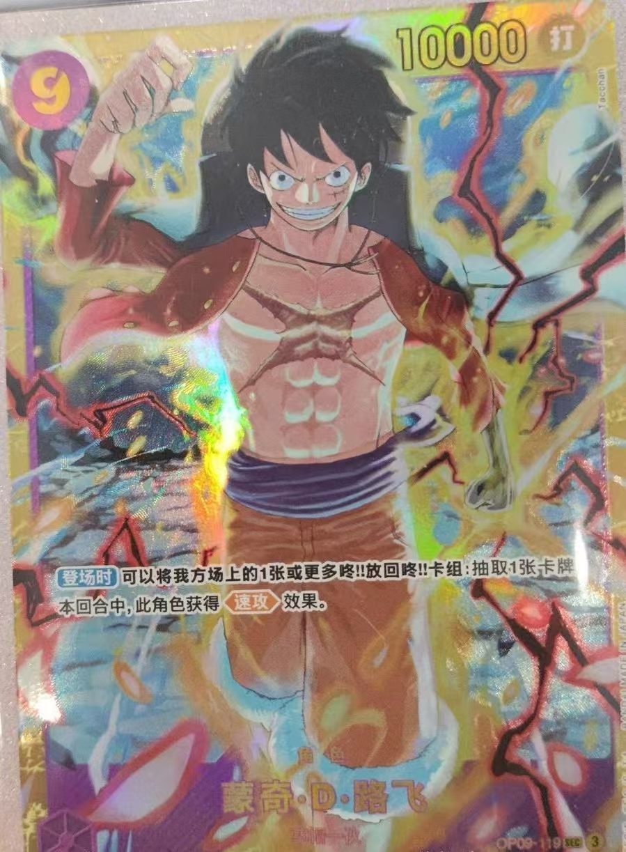 Monkey D. Luffy SEC OP09  Emperors in the New World One Piece Chinese