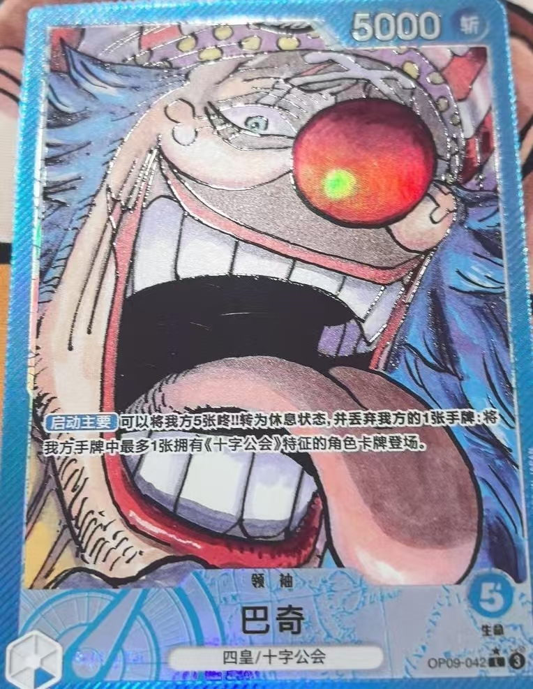 Buggy (Alt Art) OP09  L Emperors in the New World - ONE PIECE Card  Chinese