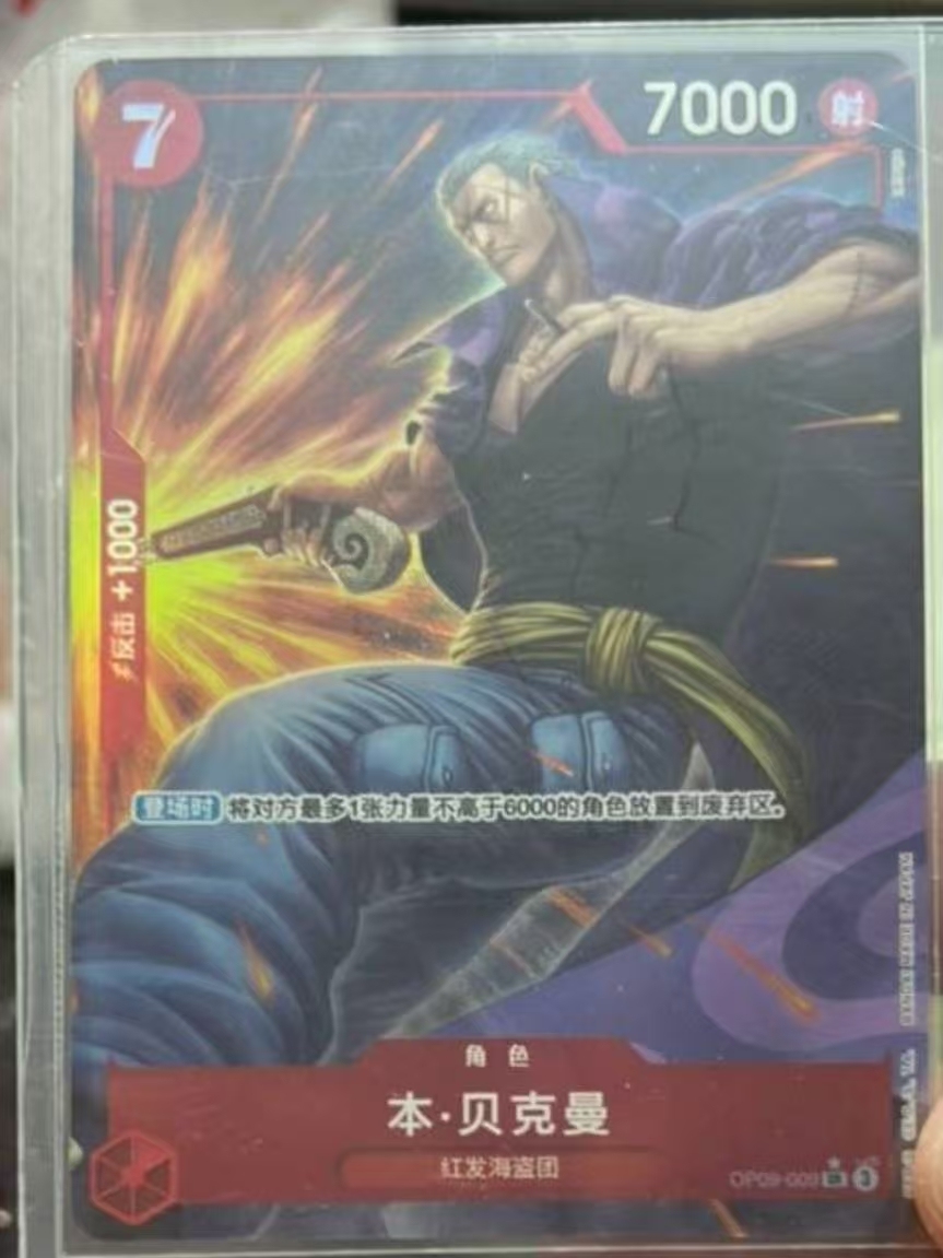 Ben Beckman OP09 SR Parallel Emperors in the New World One Piece Card NM Chinese