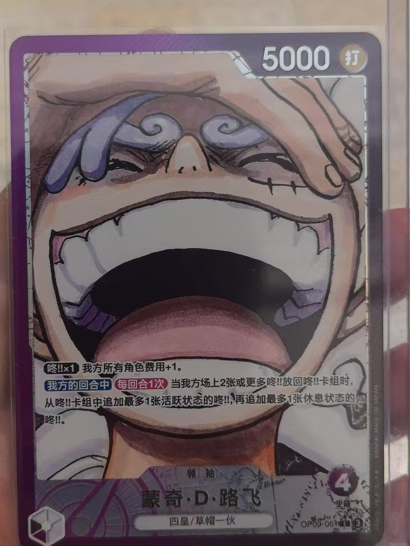 Monkey D. Luffy [L] OP09  [PAR] Emperors in the New World One Piece Chinese
