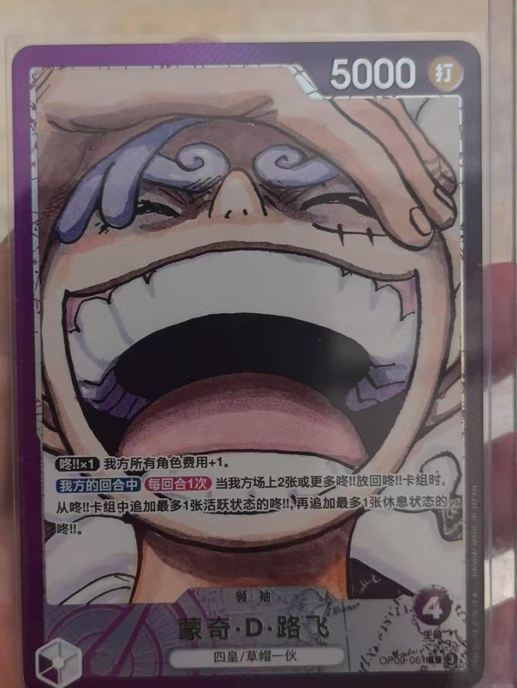 Monkey D. Luffy [L] OP09  [PAR] Emperors in the New World One Piece Chinese