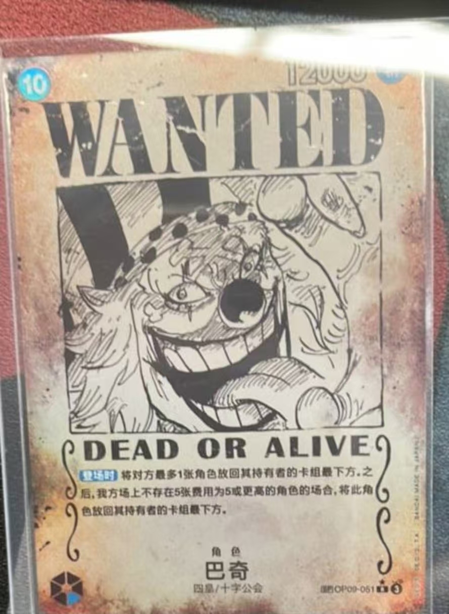 Buggy (SP Alt Art) OP09  R Emperors in the New World ONE PIECE Card Chinese