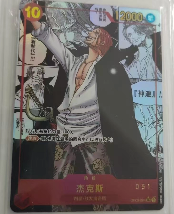 Shanks (Manga Alt Art) OP09 SR Emperors in the New World ONE PIECE Chinese
