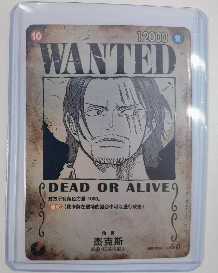 Shanks (SP Alt Art) OP09 SR Emperors in the New World - ONE PIECE Chinese