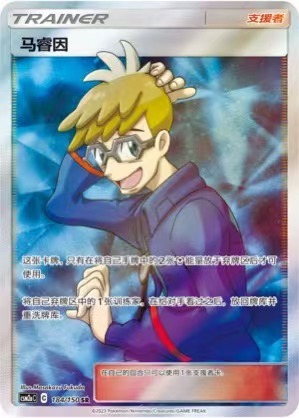 Pokemon S-Chinese Sun&Moon CSM2aC-184 Molayne PTCG Holo Full Art