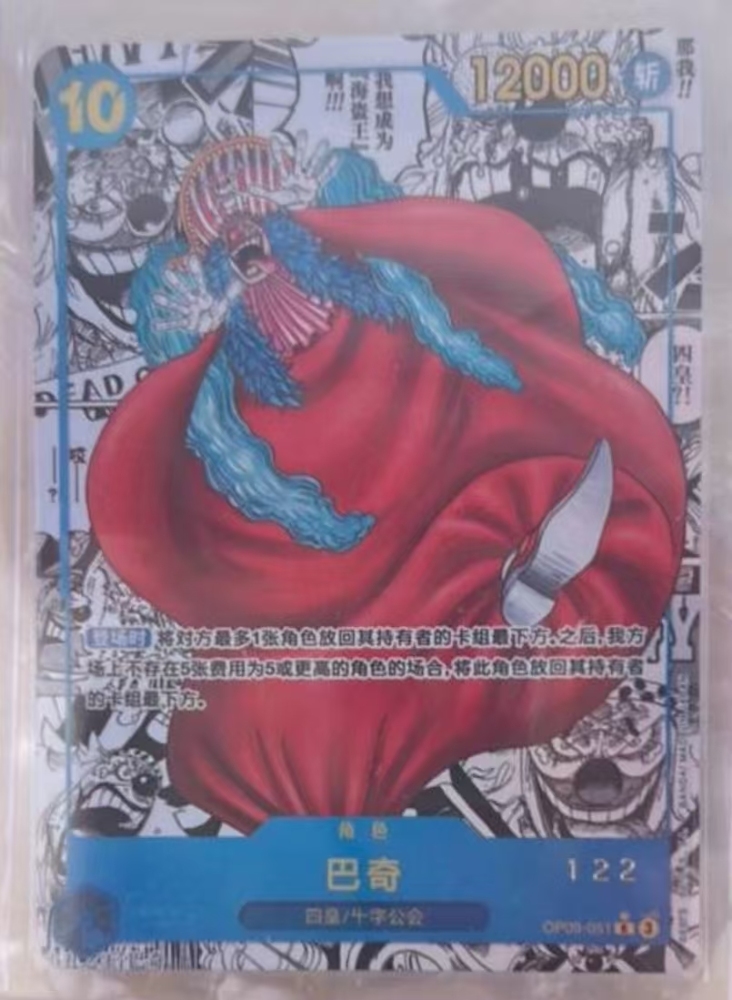 Buggy OP09  Manga Alt Art Comic Parallel One Piece Emperors In The New World Chinese
