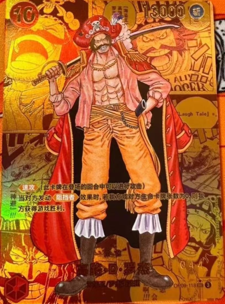 Gol D. Roger Gold Manga Alt Art OP09  Comic Parallel ONE PIECE Chinese  EX/NM