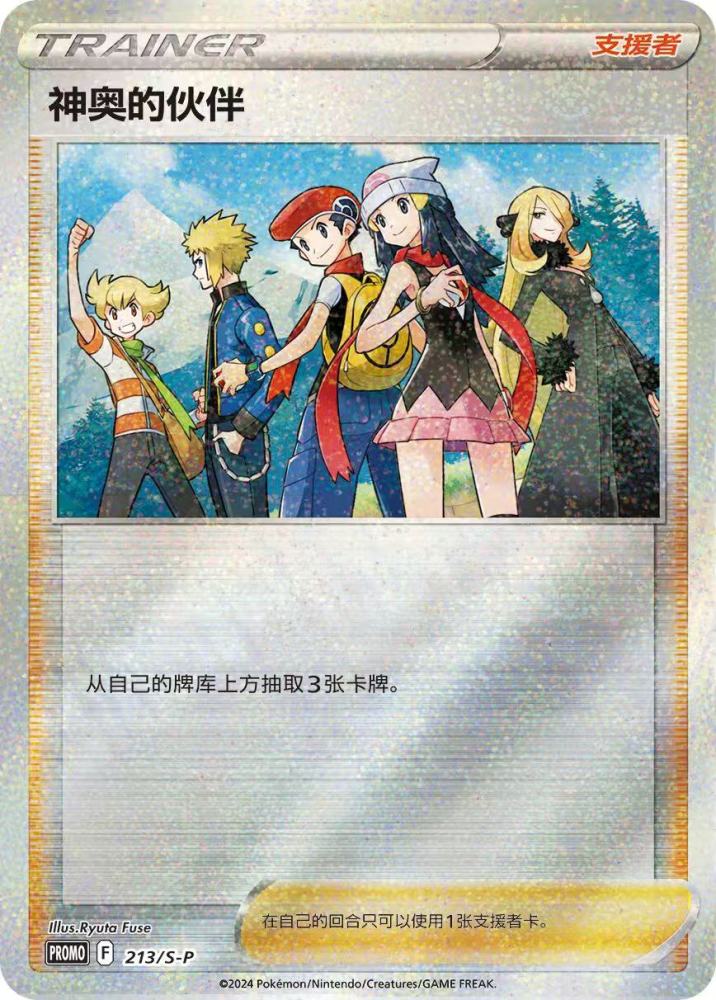 Pokemon Trading Card Game Simplified Chinese Exclusive Gift Box for Friends' Gathering New
