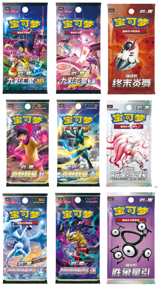 Pokemon Trading Card Game Simplified Chinese Exclusive Gift Box for  Friends' Gathering New