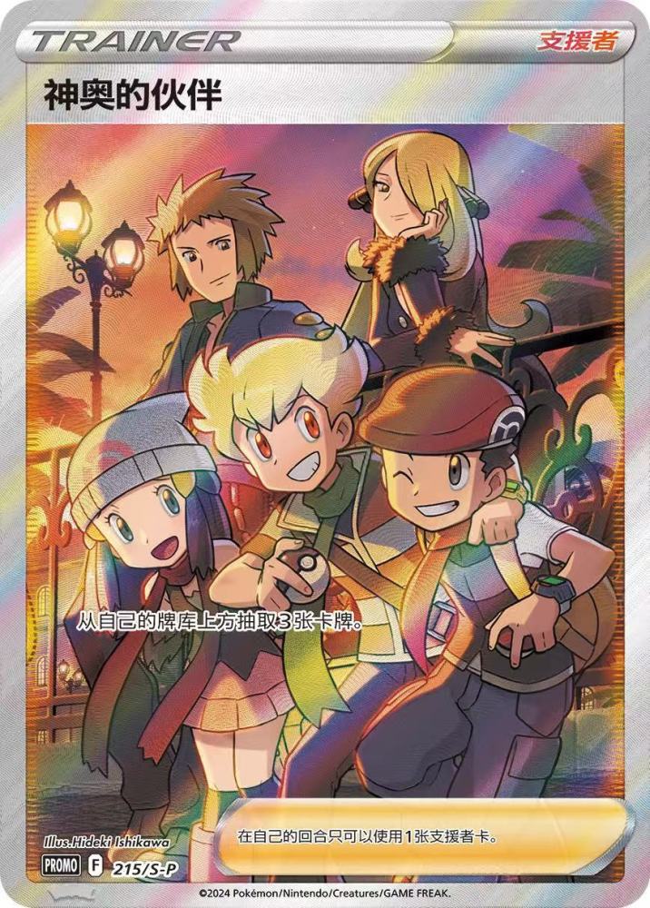 Pokemon Trading Card Game Simplified Chinese Exclusive Gift Box for Friends' Gathering New