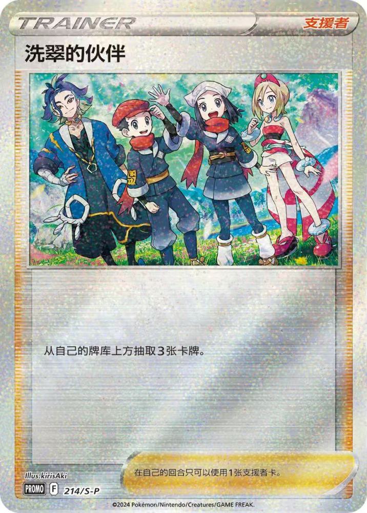 Pokemon Trading Card Game Simplified Chinese Exclusive Gift Box for Friends' Gathering New