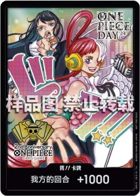 2024 One Piece TCG China 2nd Anniversary Competition Admission Card Pack (Set of 5) Pre-sale