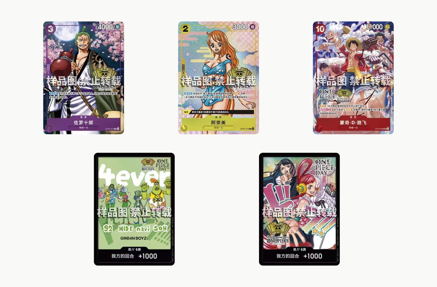ONE PIECE カード China 2nd Anniversary set CARD ONLY) ONE PIECE CARD GAME 2nd ANNIVERSARY - CHINESE