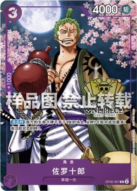 2024 One Piece TCG China 2nd Anniversary Competition Admission Card Pack (Set of 5) Pre-sale