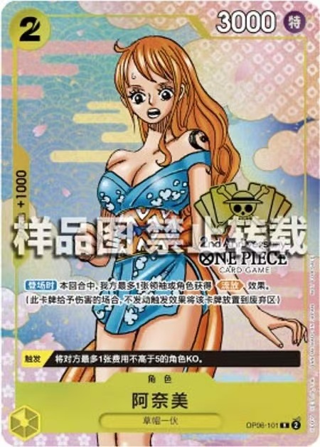2024 One Piece TCG China 2nd Anniversary Competition Admission Card Pack (Set of 5) Pre-sale