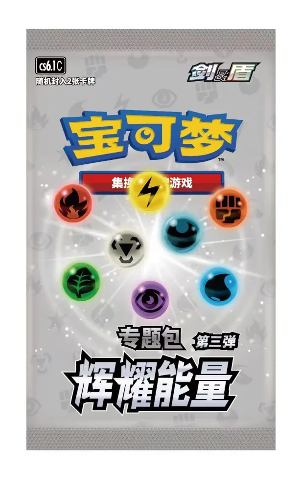 PTCG Simplified Chinese Radiant Energy Pokemon Card Collection Binder Gift Box No.3 (Grass /Electric /Steel) PTCG Simplified Chinese Radiant Energy Pokemon Card Collection Binder Gift Box No.3 (Grass /Electric /Steel)