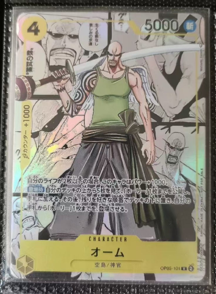One Piece High-quality DIY Skypiea Manga Card Japanese