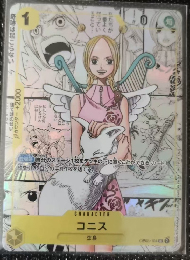 One Piece High-quality DIY Skypiea Manga Card Japanese