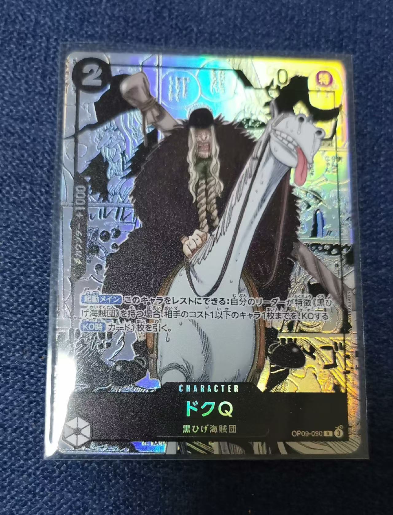 One Piece High-quality DIY Blackbeard Pirates Manga Card Japanese