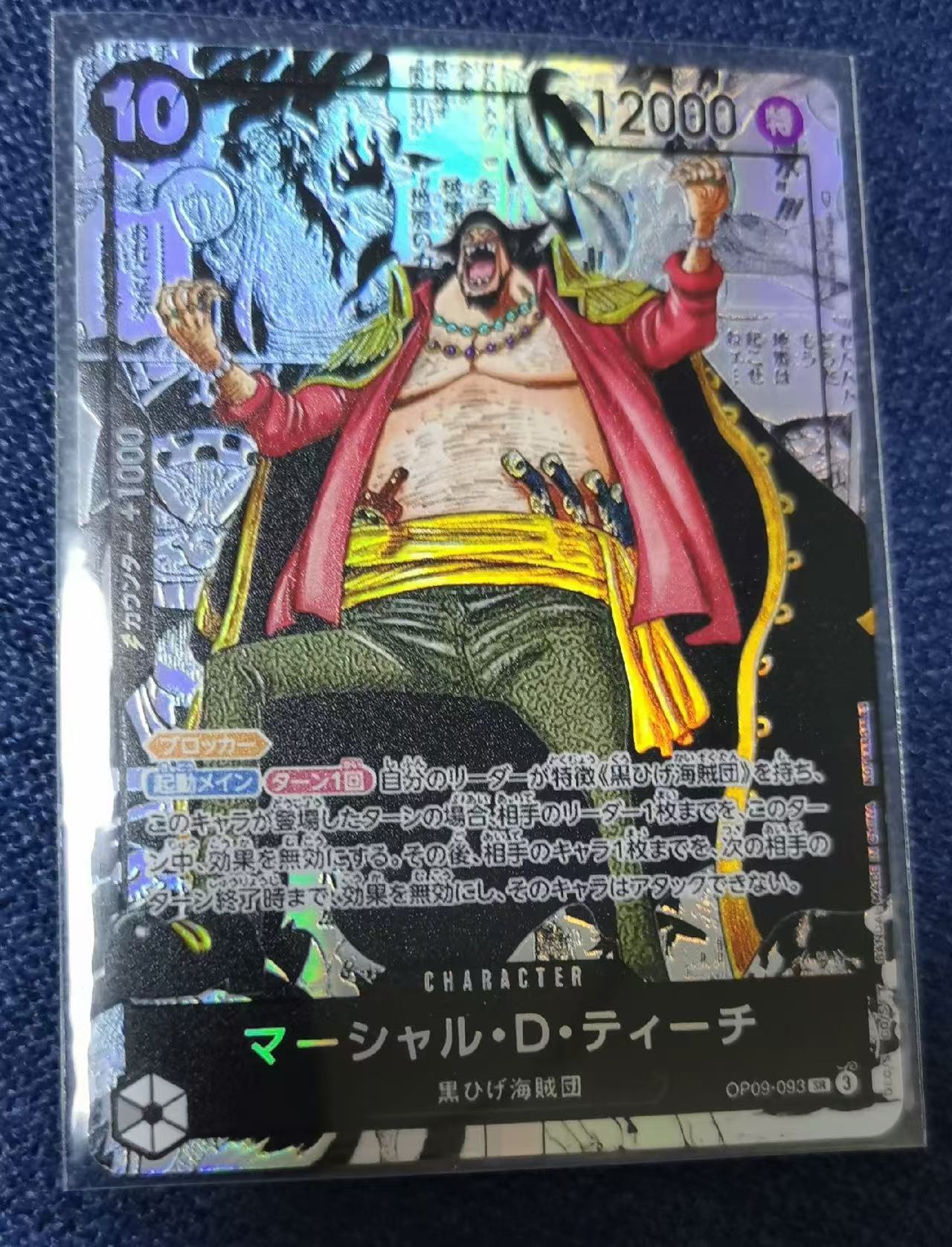 One Piece High-quality DIY Blackbeard Pirates Manga Card Japanese