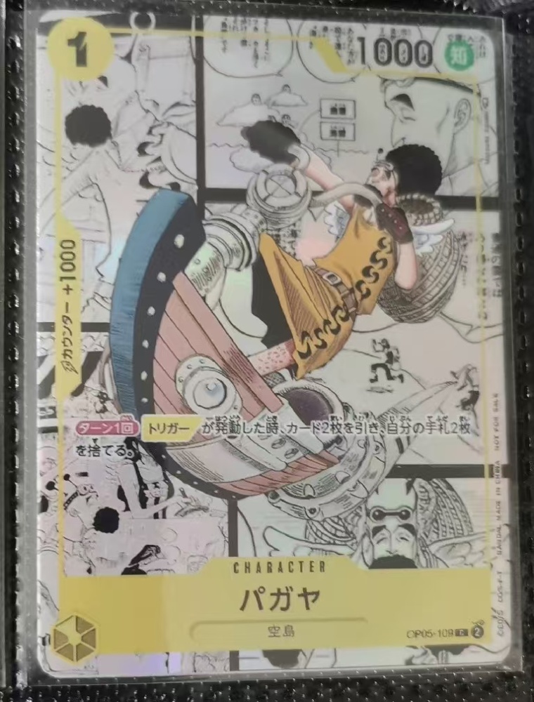 One Piece High-quality DIY Skypiea Manga Card Japanese